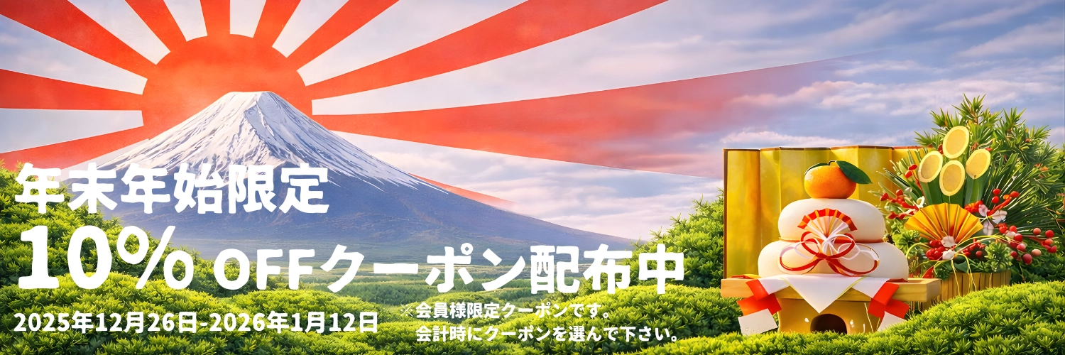 年末年始バナー2026.webp